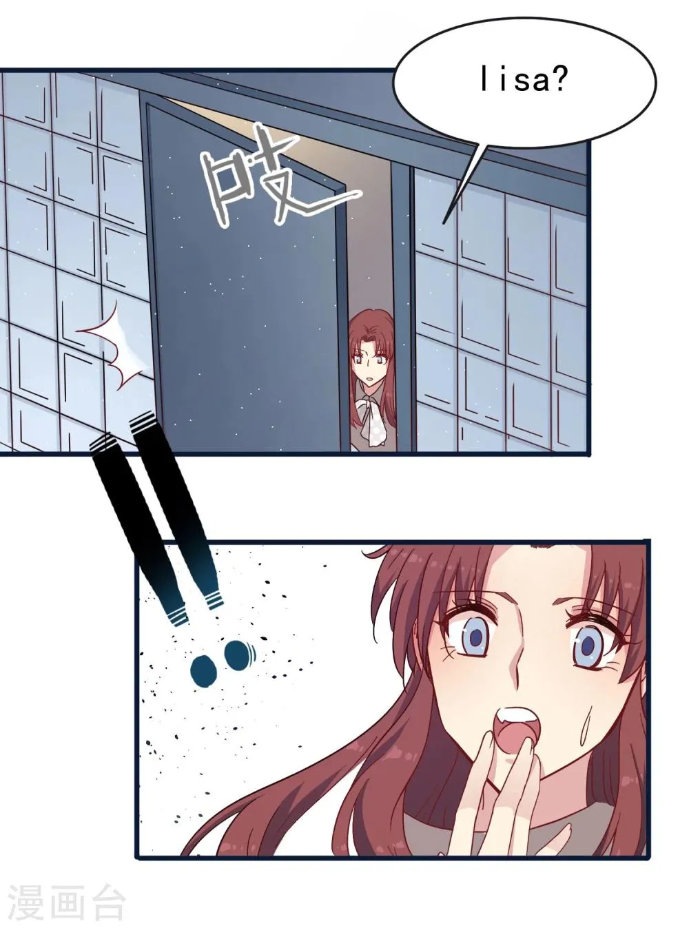 第29话 珠宝展 第3页