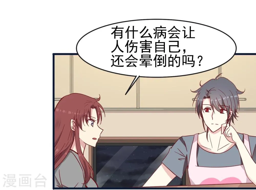 第29话 珠宝展 第11页