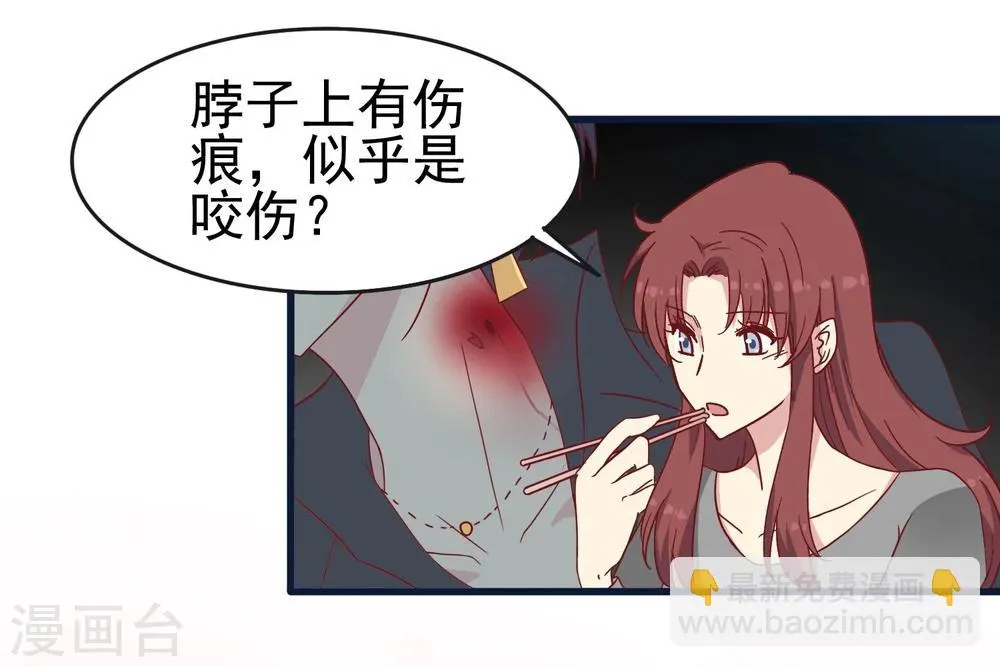 第29话 珠宝展 第13页