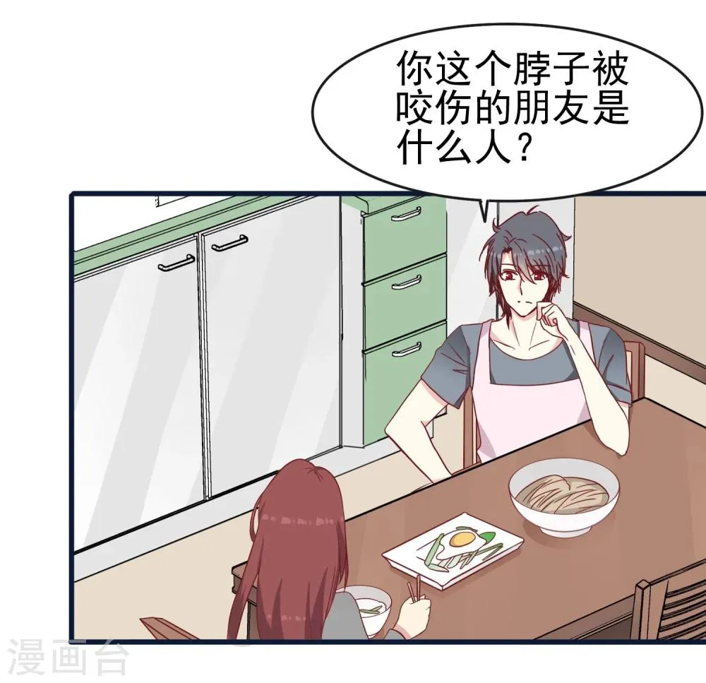 第29话 珠宝展 第18页