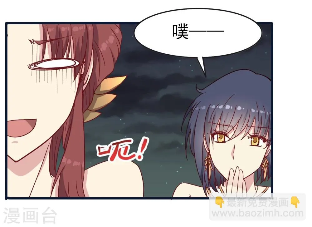 第29话 珠宝展 第26页