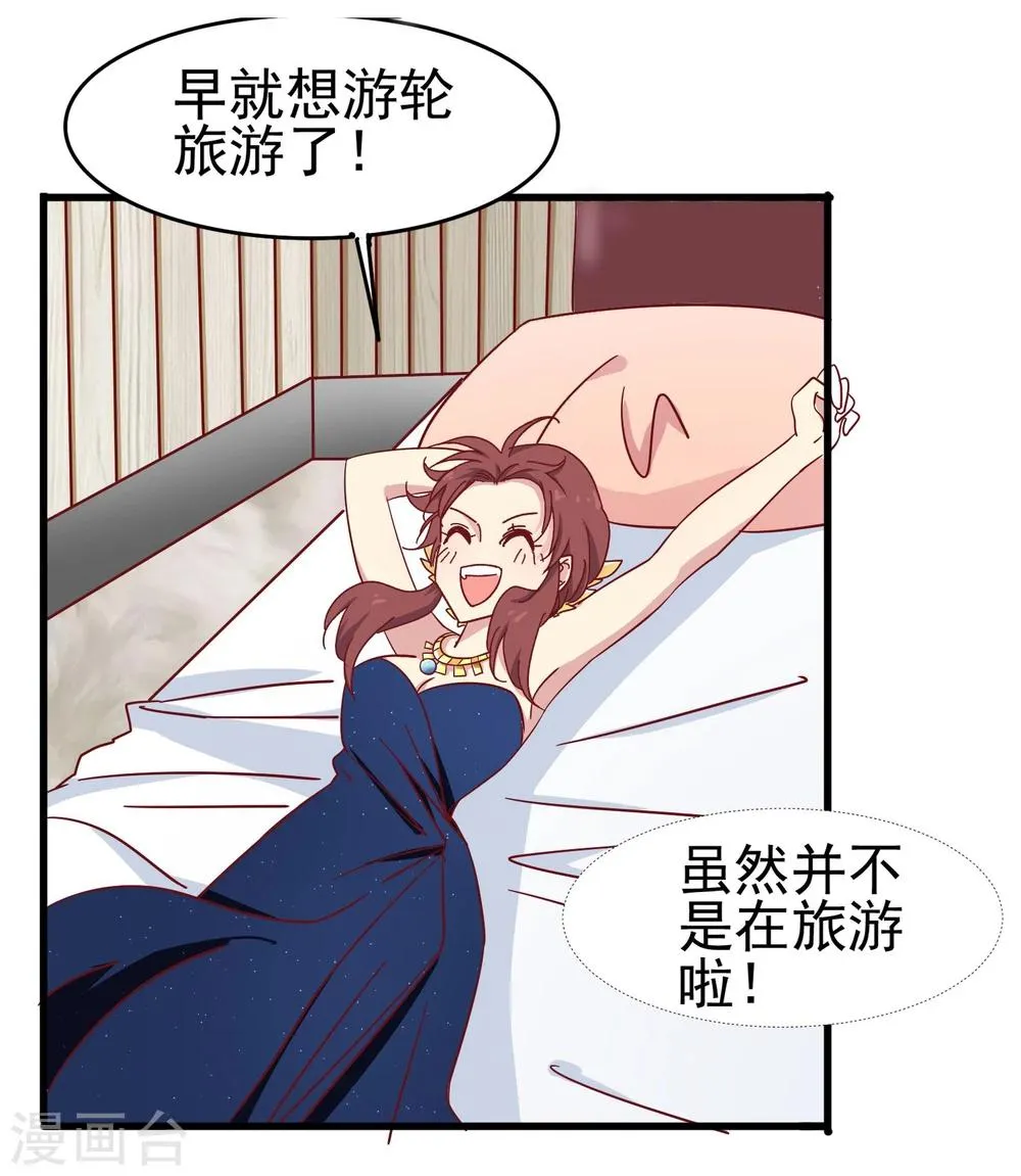 第31话 请和我跳支舞 第7页