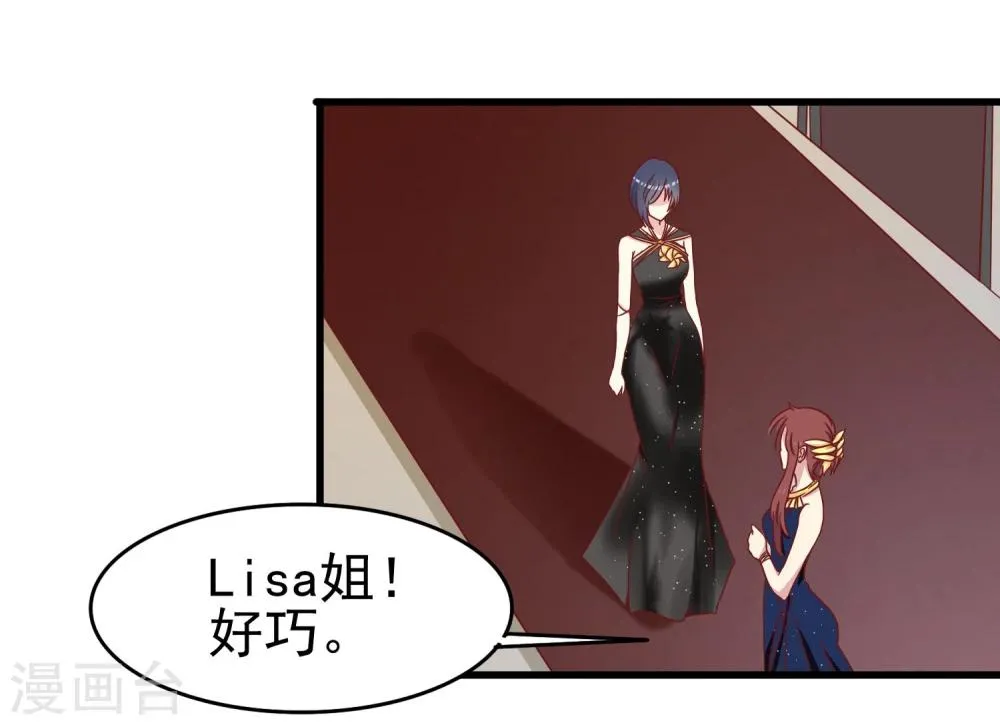 第31话 请和我跳支舞 第10页