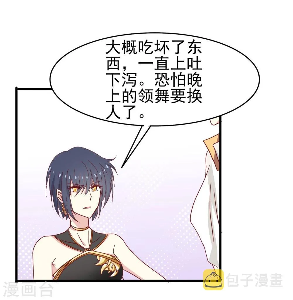 第31话 请和我跳支舞 第16页