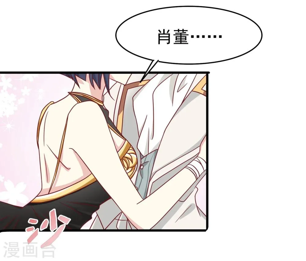 第31话 请和我跳支舞 第21页