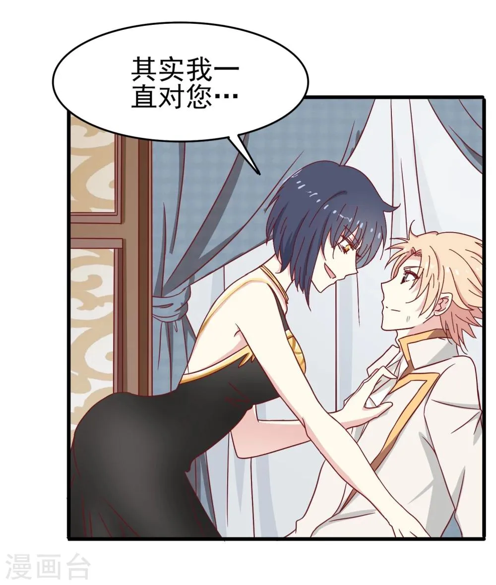 第31话 请和我跳支舞 第22页