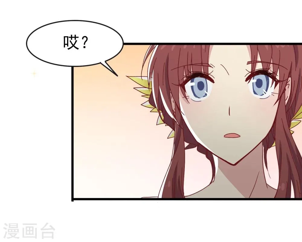第31话 请和我跳支舞 第28页