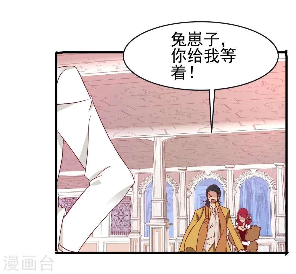 第30话 夜之海 第18页