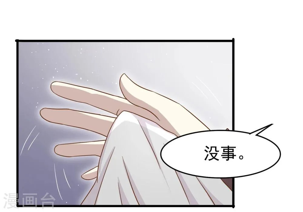 第37话 玫瑰微章 第5页