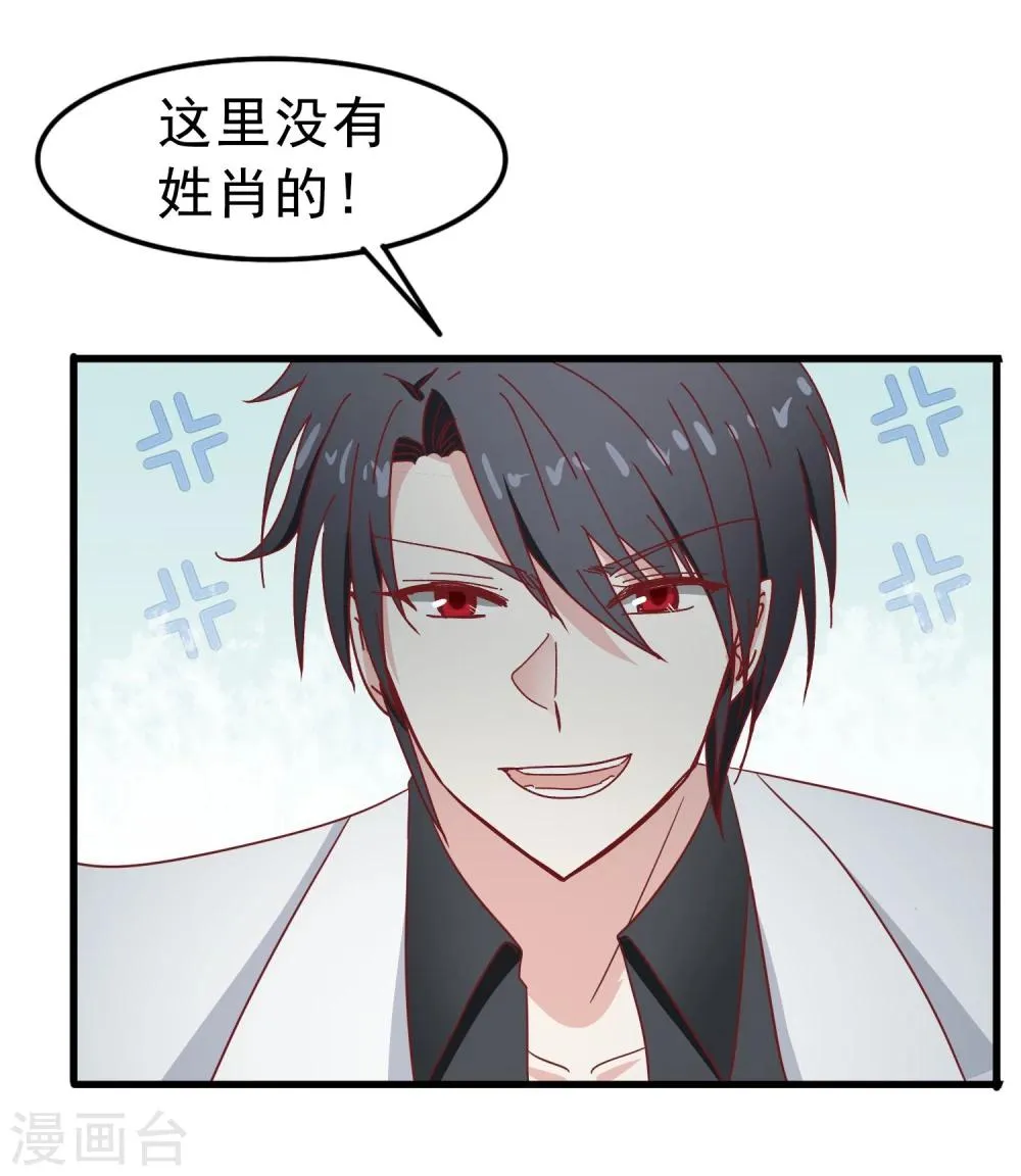 第37话 玫瑰微章 第9页