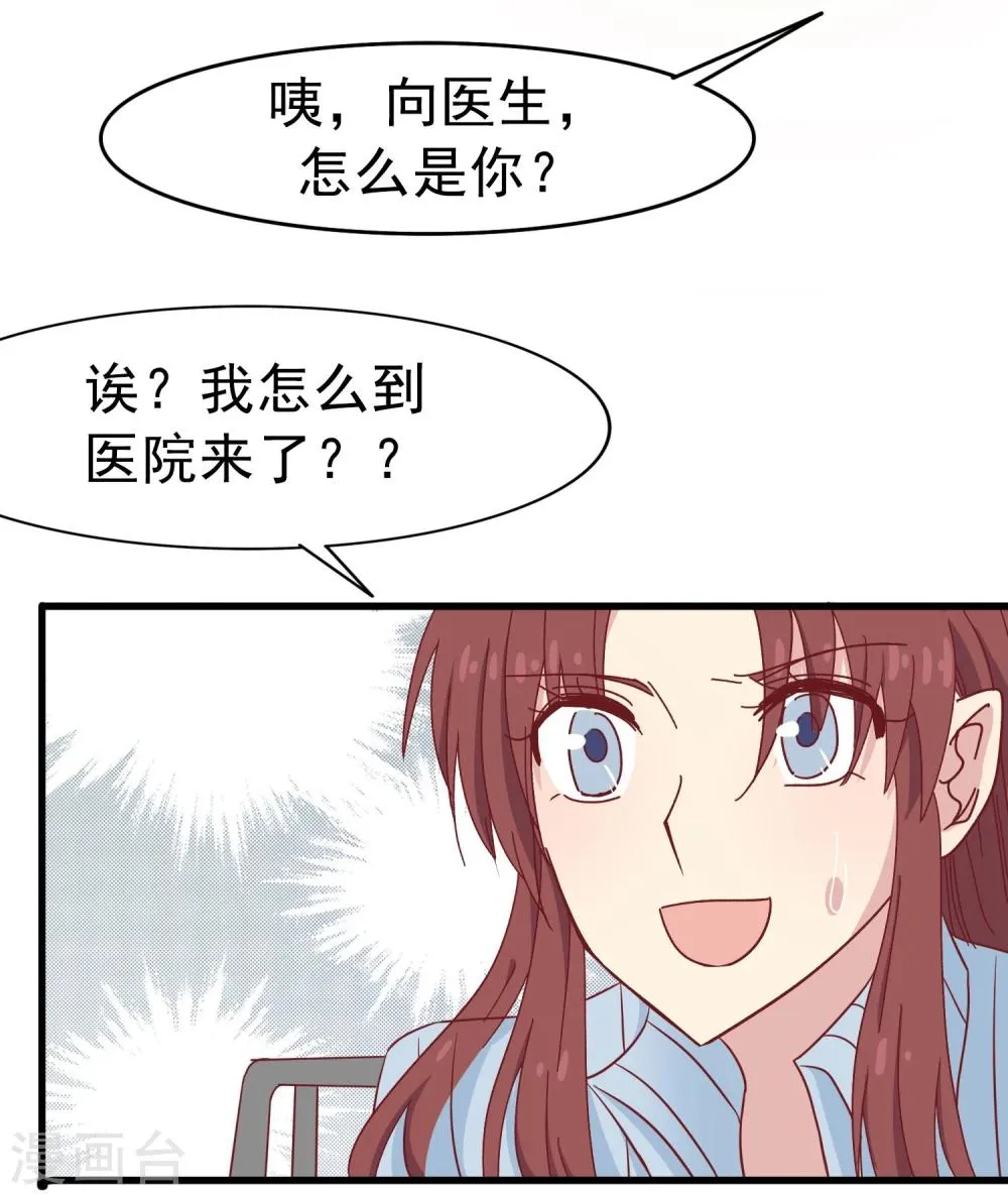 第37话 玫瑰微章 第11页