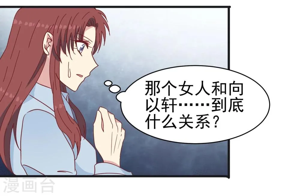 第38话 海龟白富美 第26页