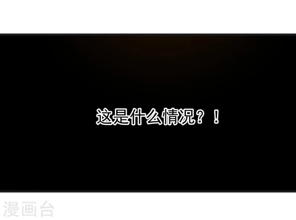 第38话 海龟白富美 第37页