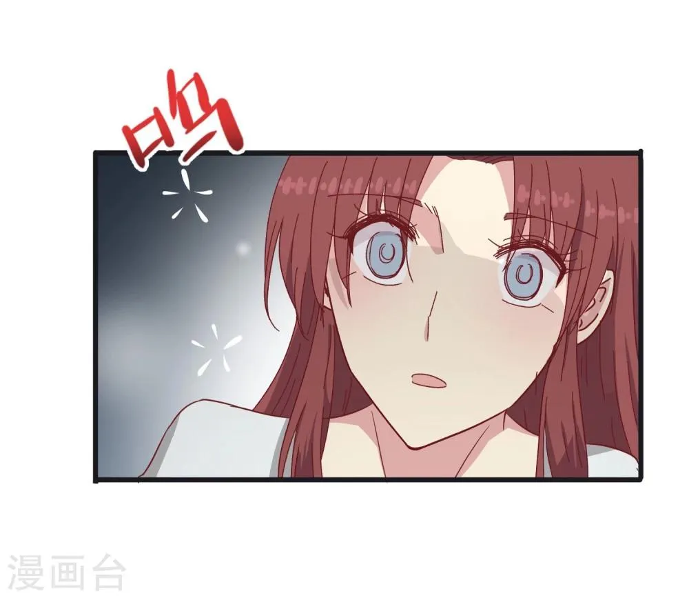 第41话 原来是吃醋 第6页