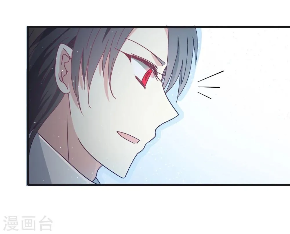 第41话 原来是吃醋 第8页
