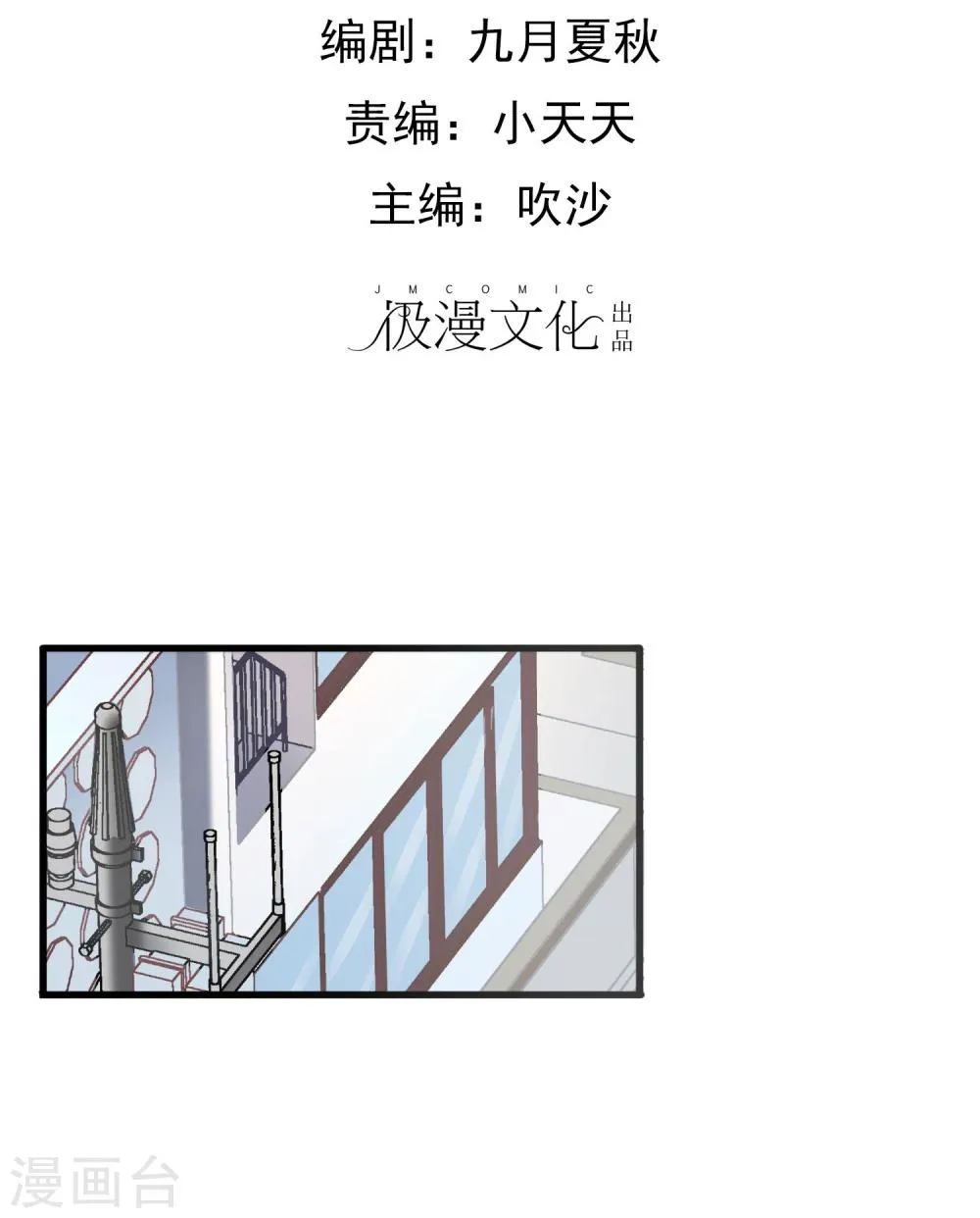 第42话 花园 第2页