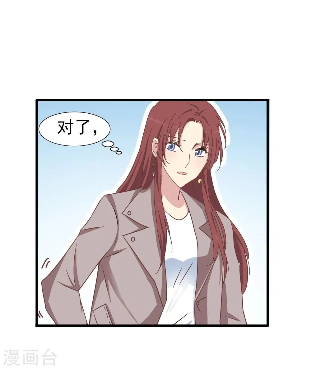 第42话 花园 第4页