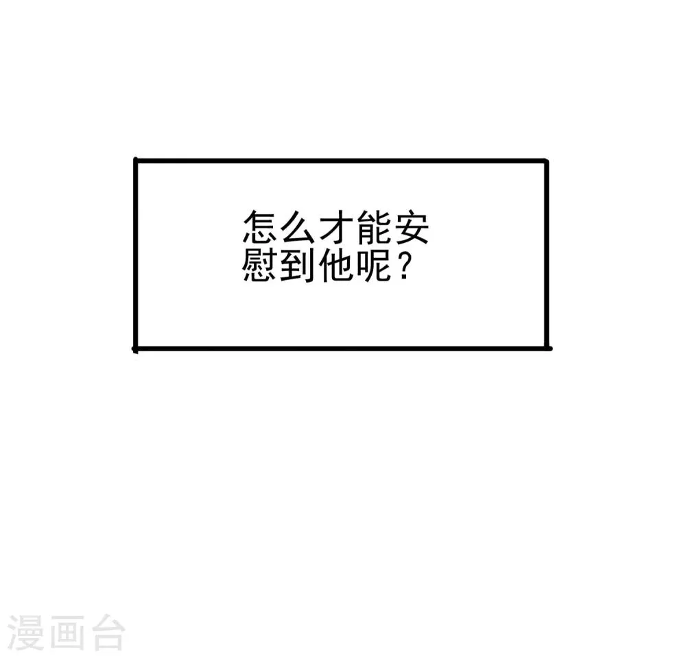 第42话 花园 第14页