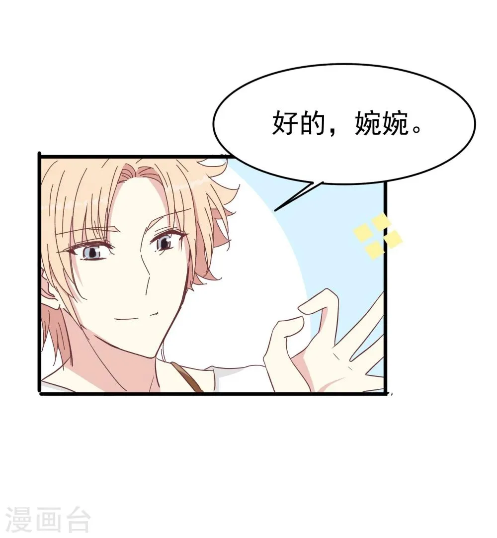 第42话 花园 第31页