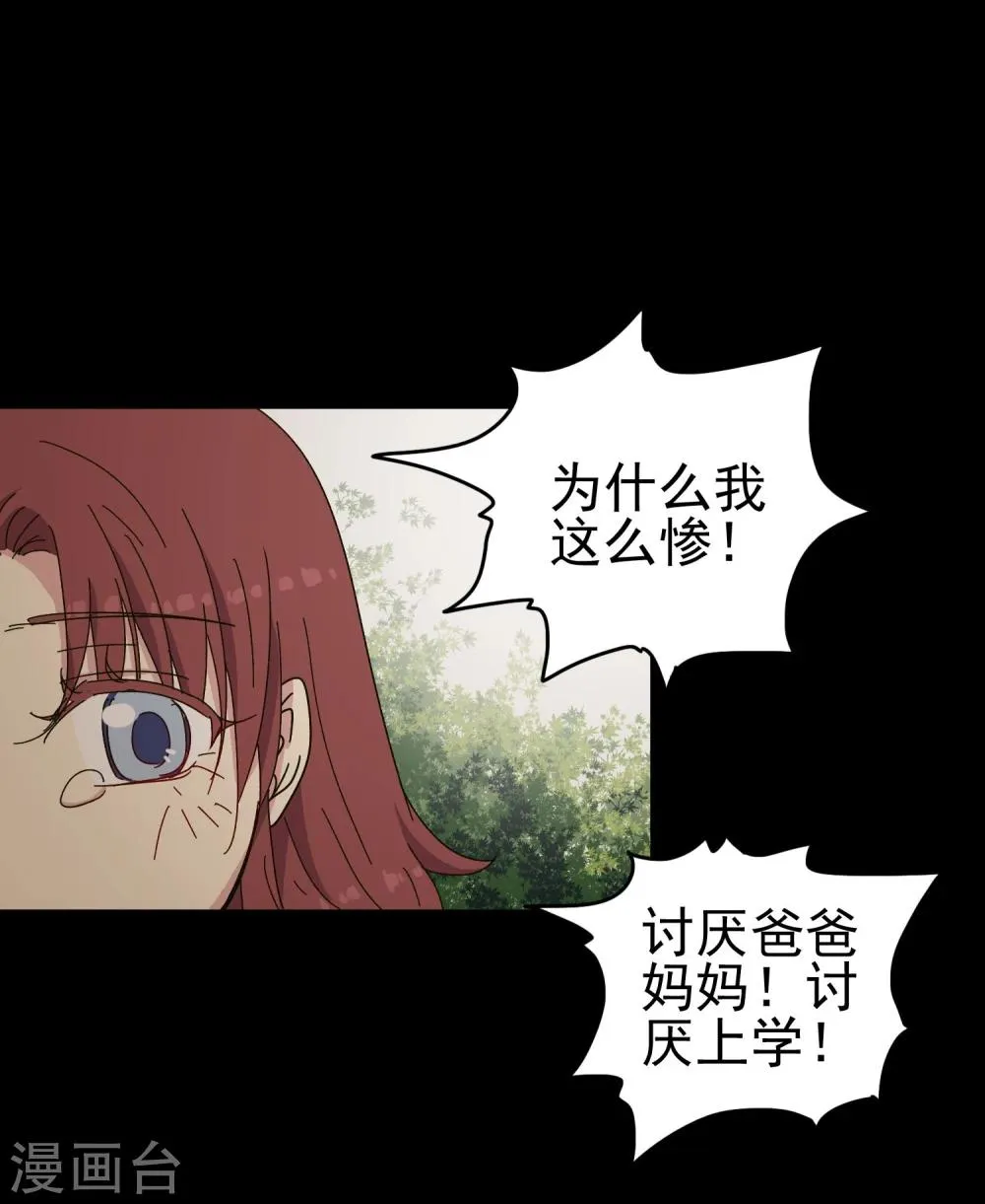 第43话 小胖子 第8页