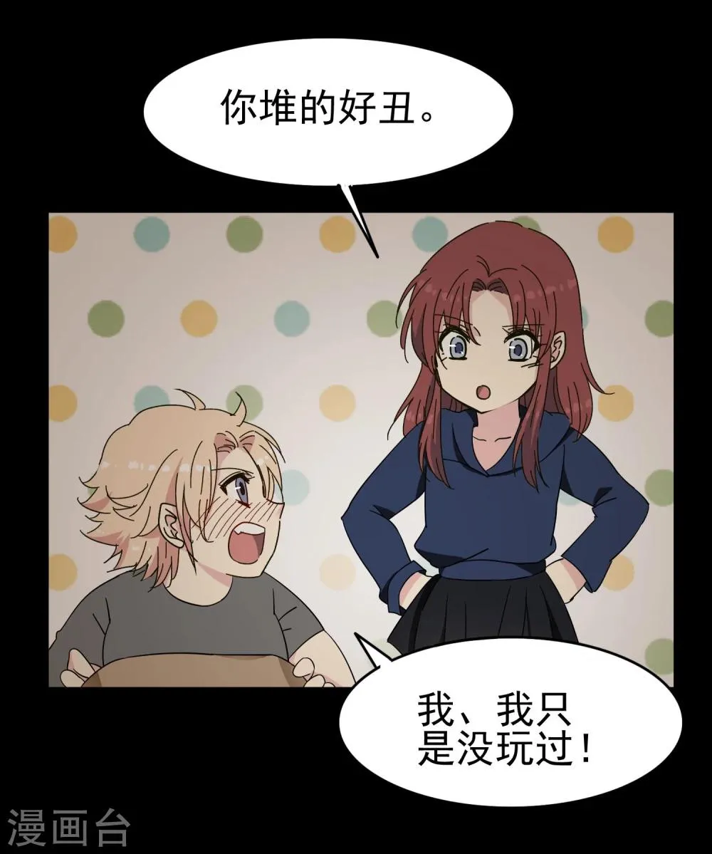 第43话 小胖子 第16页