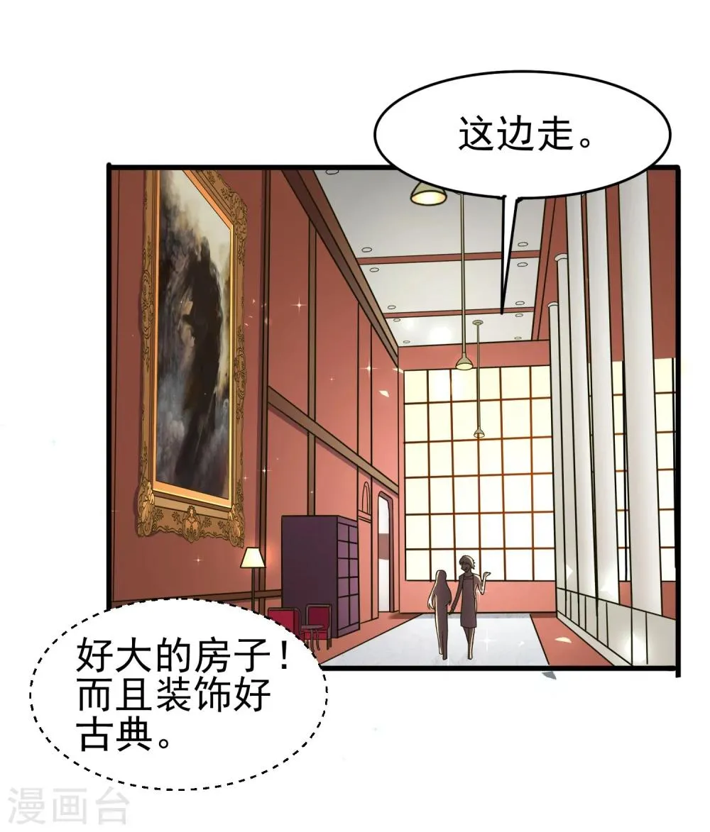 第43话 小胖子 第22页