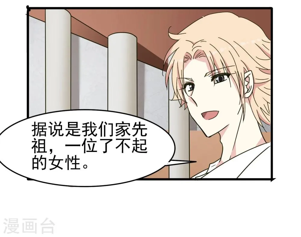 第43话 小胖子 第26页