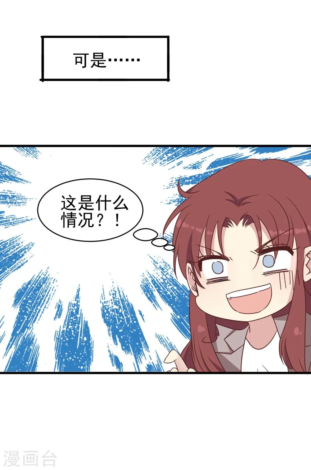 第45话 医闹 第12页