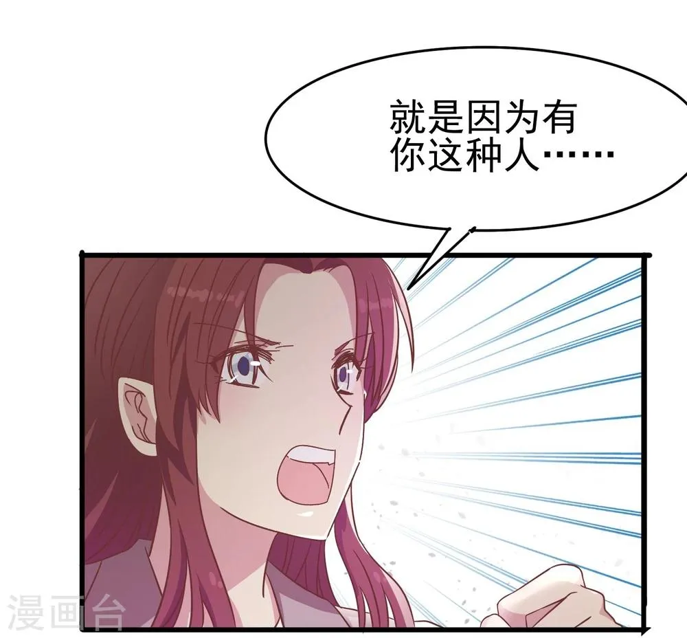 第47话 医院有吸血鬼 第3页
