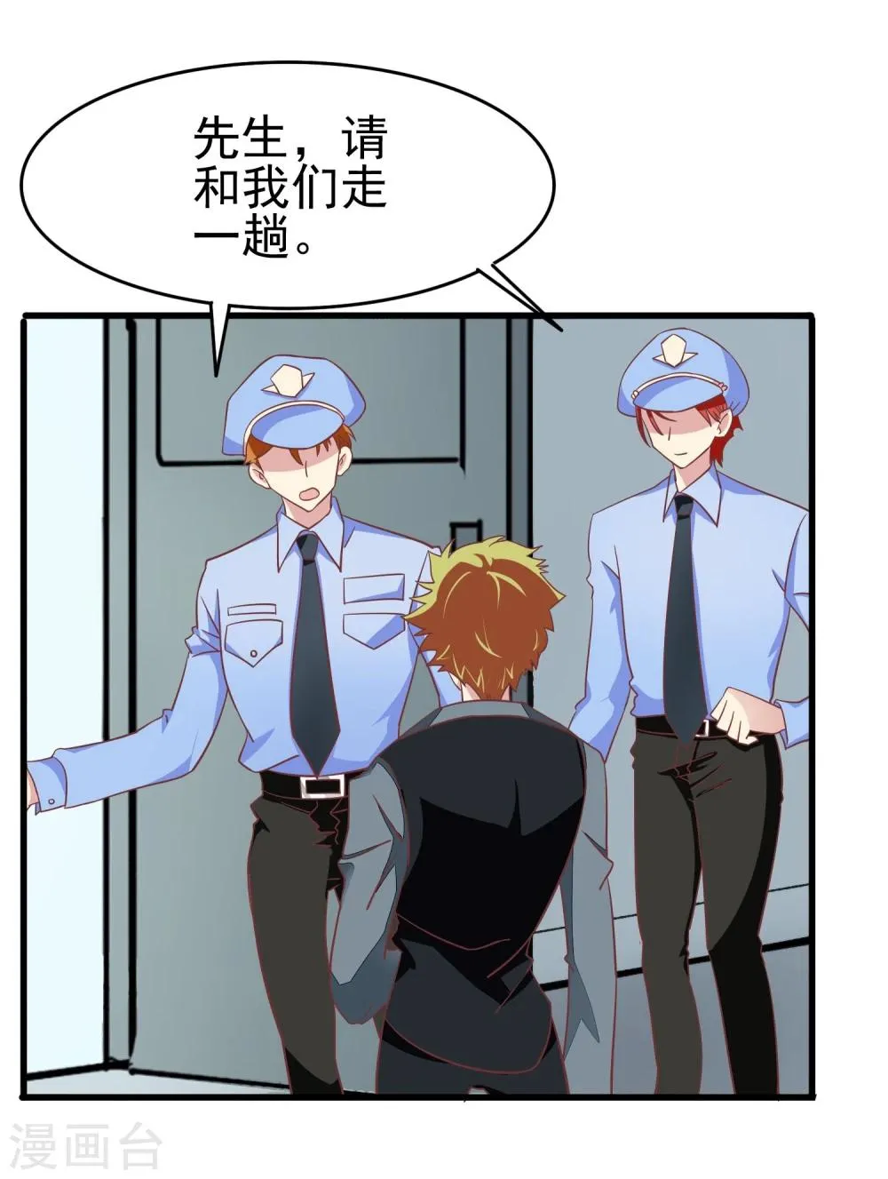 第47话 医院有吸血鬼 第5页