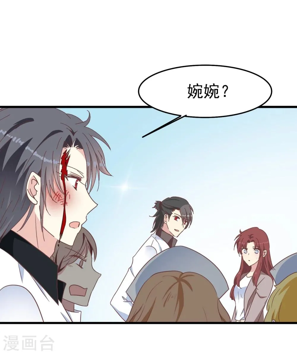 第47话 医院有吸血鬼 第16页