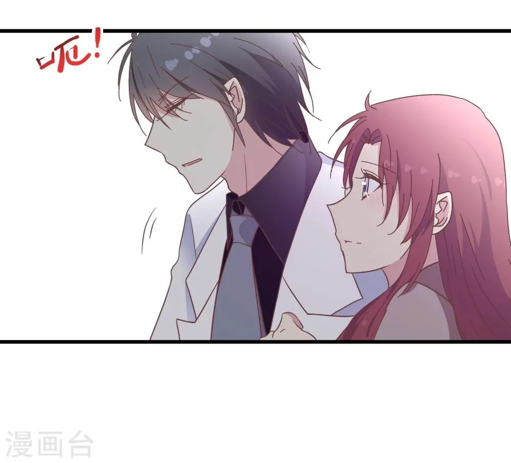 第47话 医院有吸血鬼 第21页