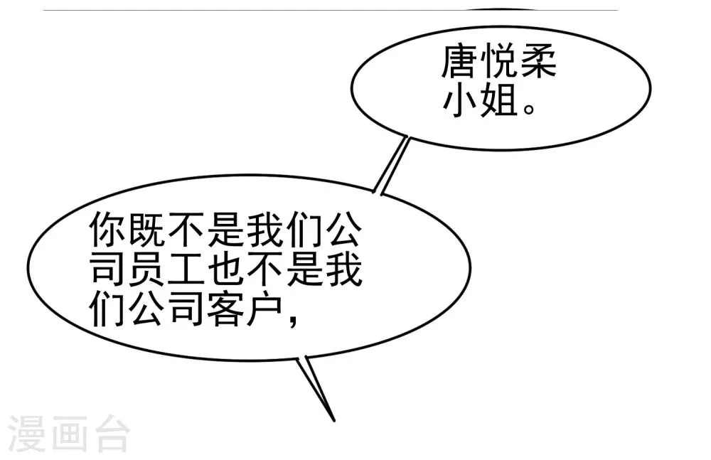 第53话 疼吗 第8页
