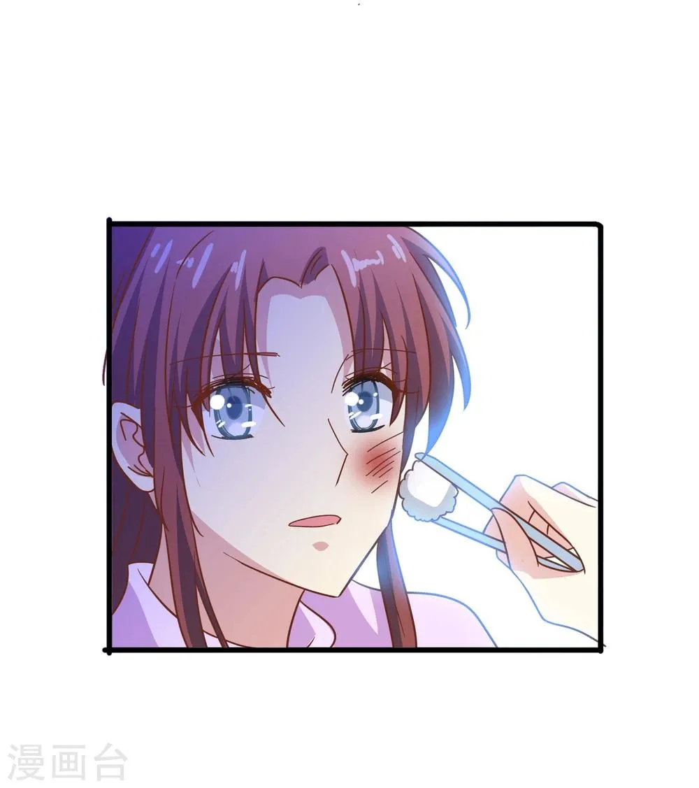 第53话 疼吗 第28页