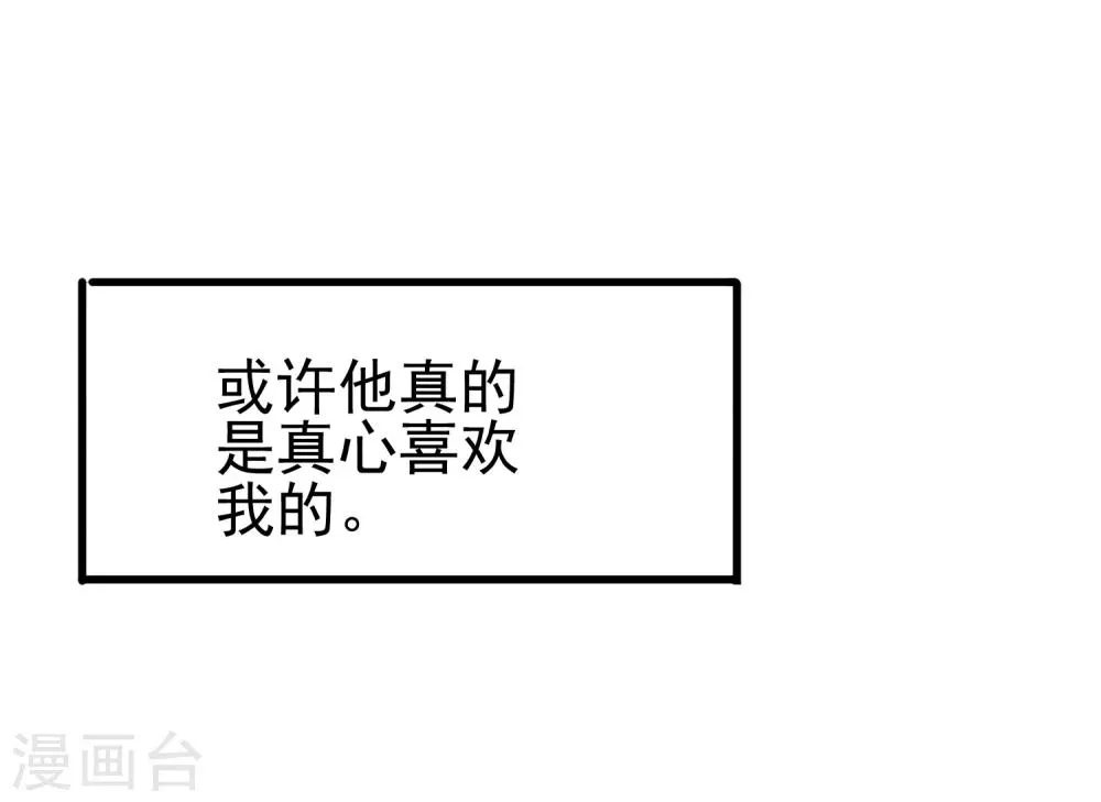第53话 疼吗 第34页
