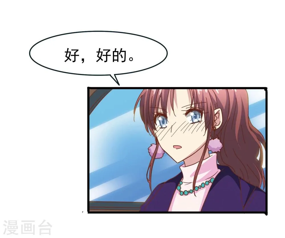 第54话 疗伤 第31页