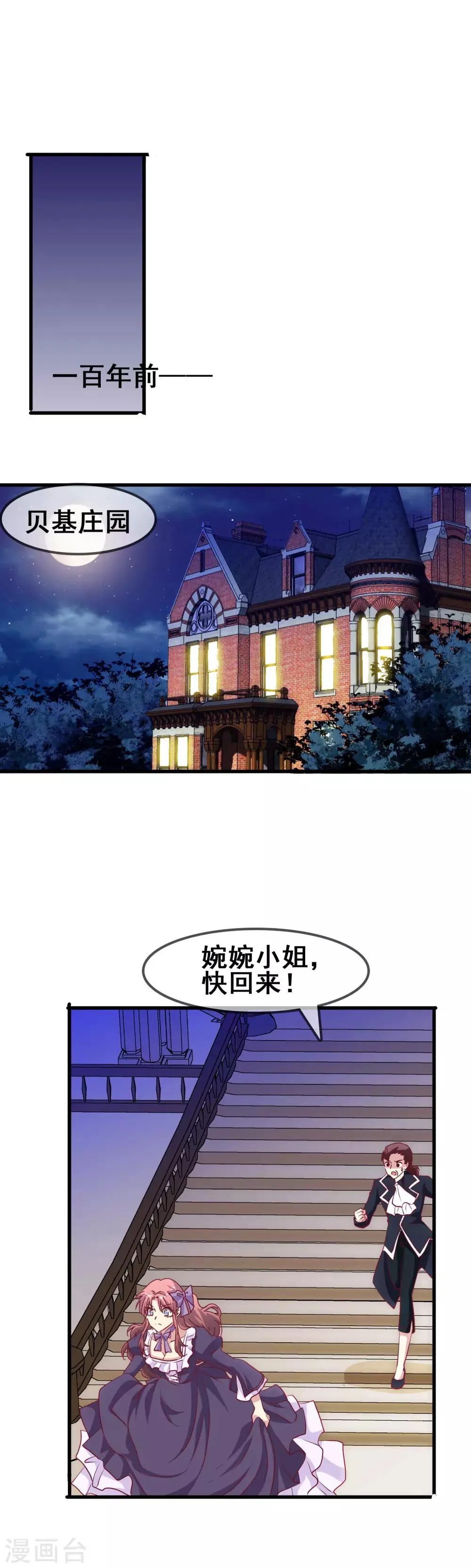 第59话 听我解释 第5页