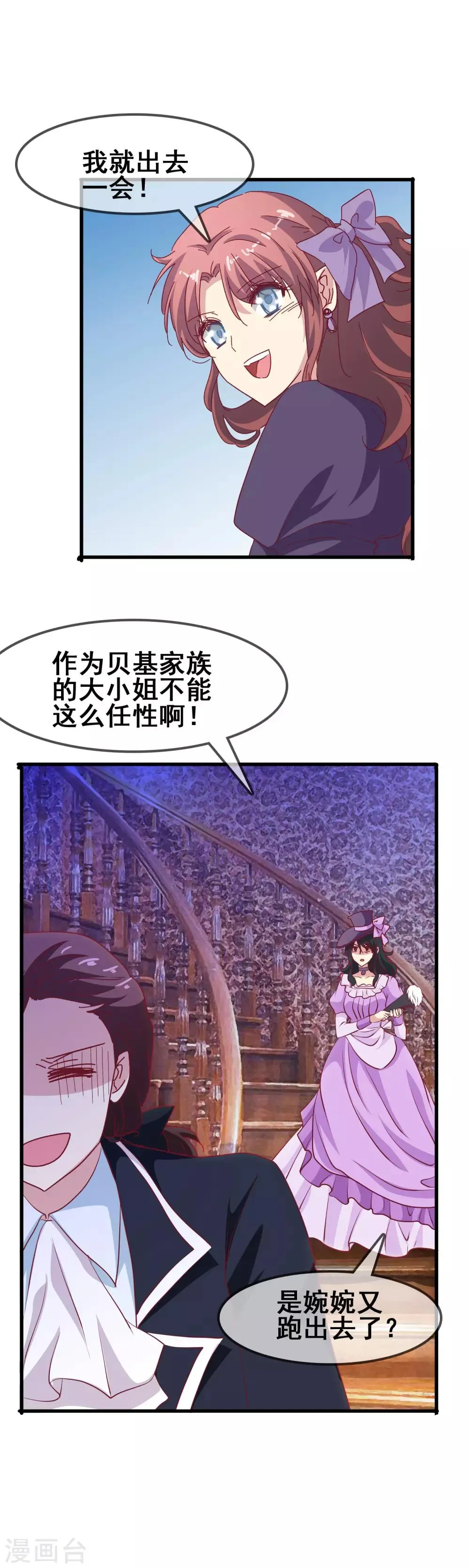 第59话 听我解释 第6页