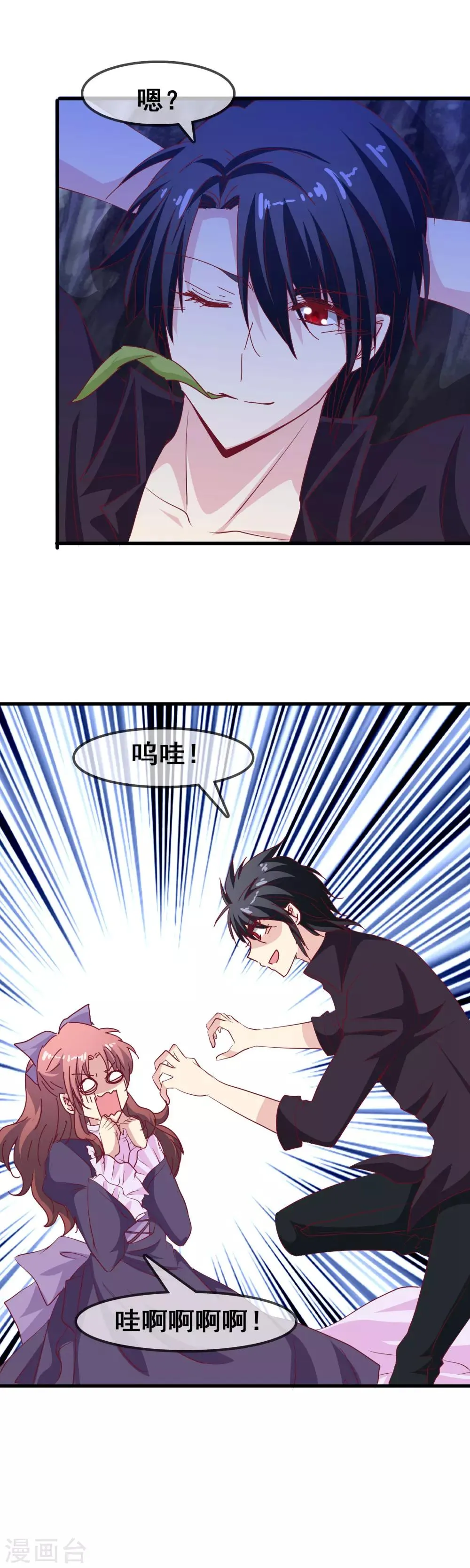第59话 听我解释 第8页