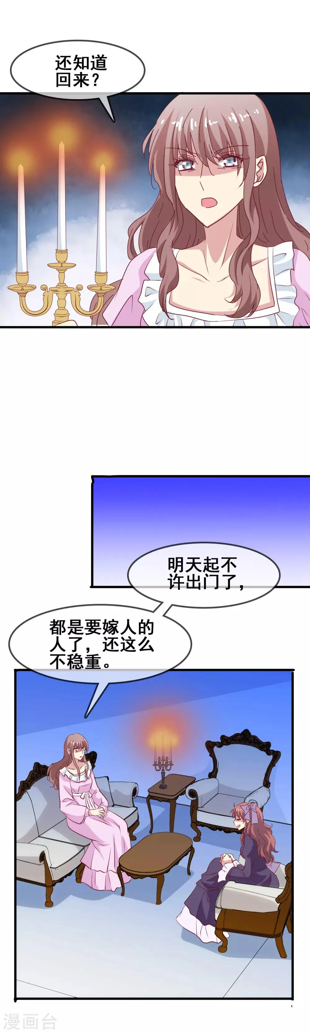第59话 听我解释 第13页