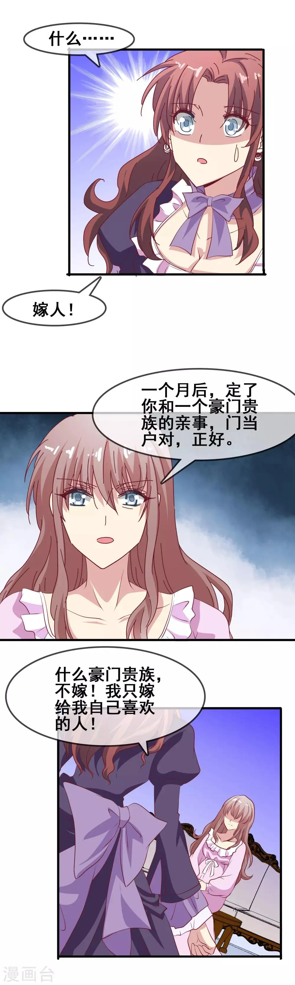 第59话 听我解释 第14页