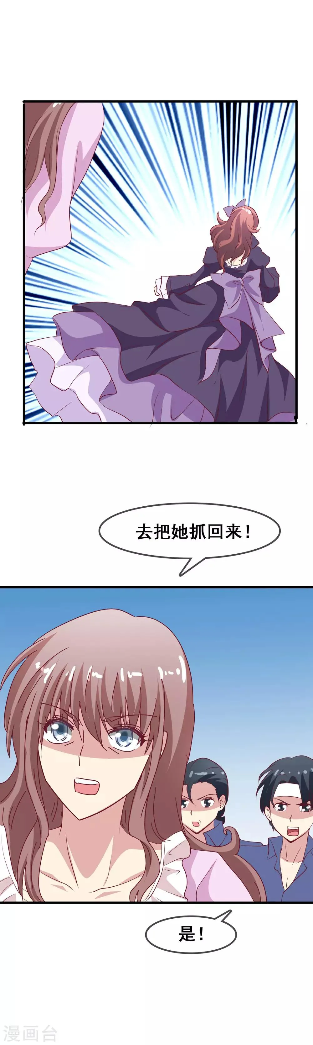 第59话 听我解释 第15页
