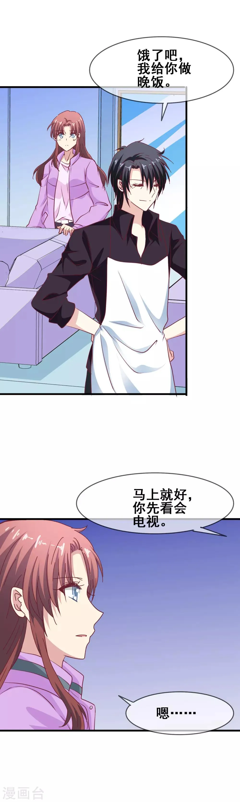 第61话 订婚戒指 第7页