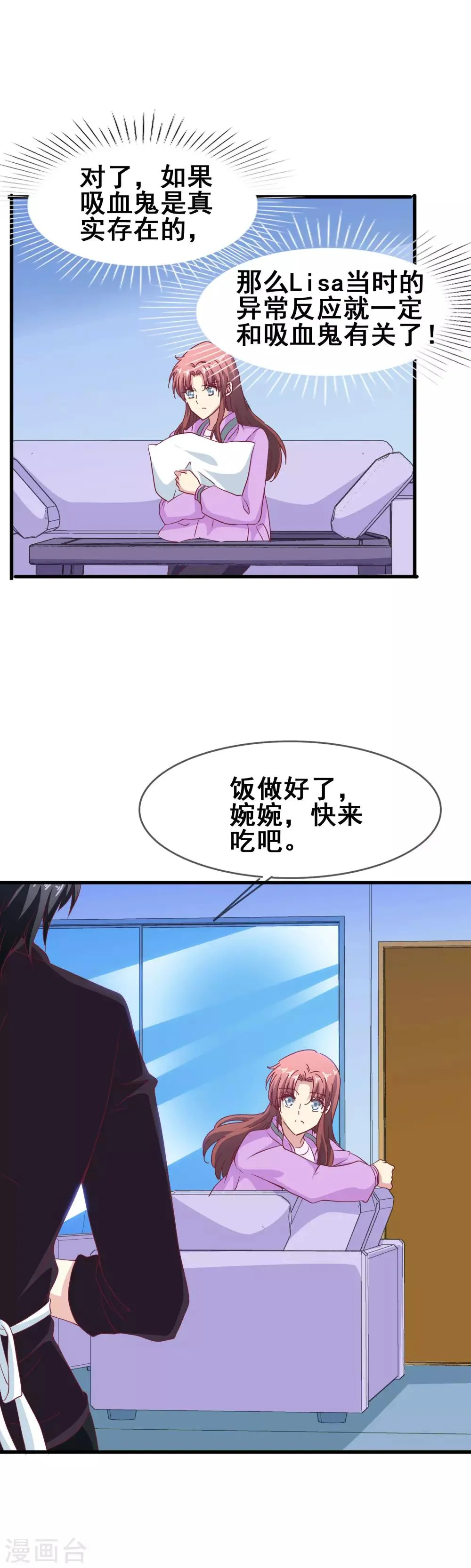 第61话 订婚戒指 第10页
