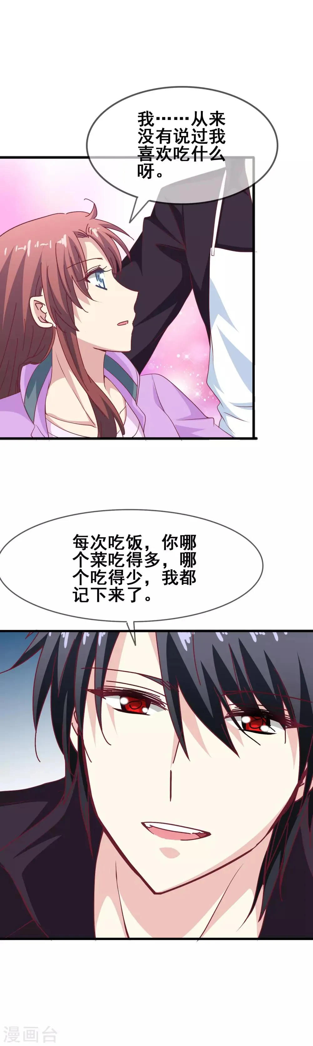 第61话 订婚戒指 第13页