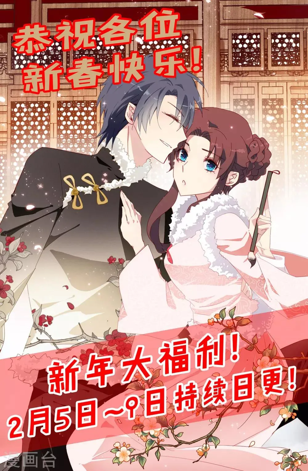 第61话 订婚戒指 第21页