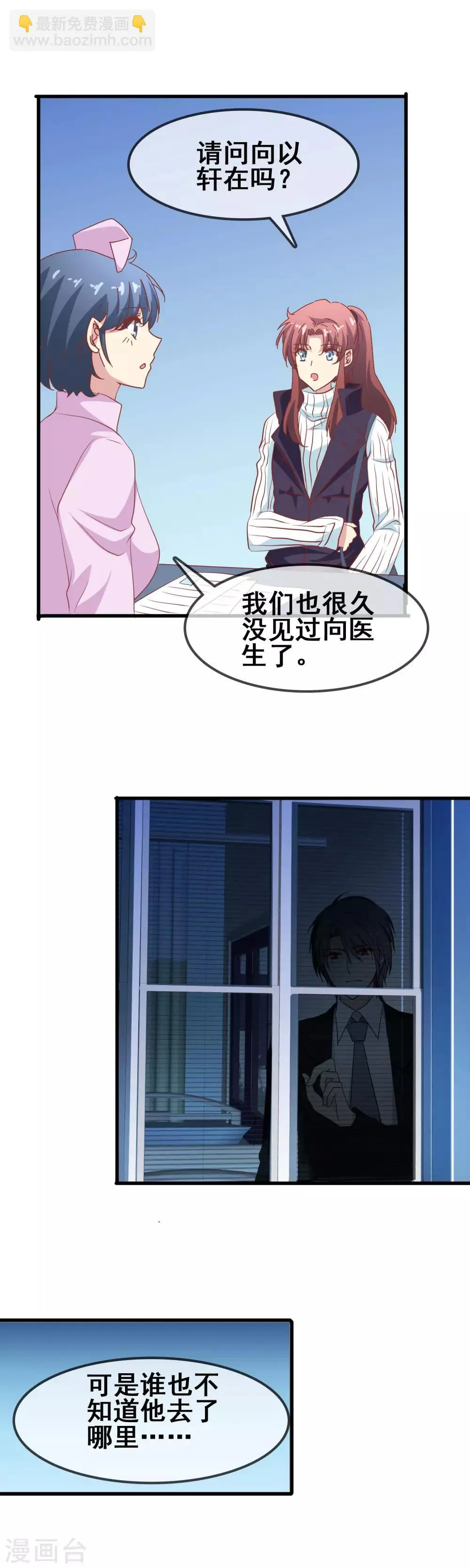 第62话 人间蒸发 第17页