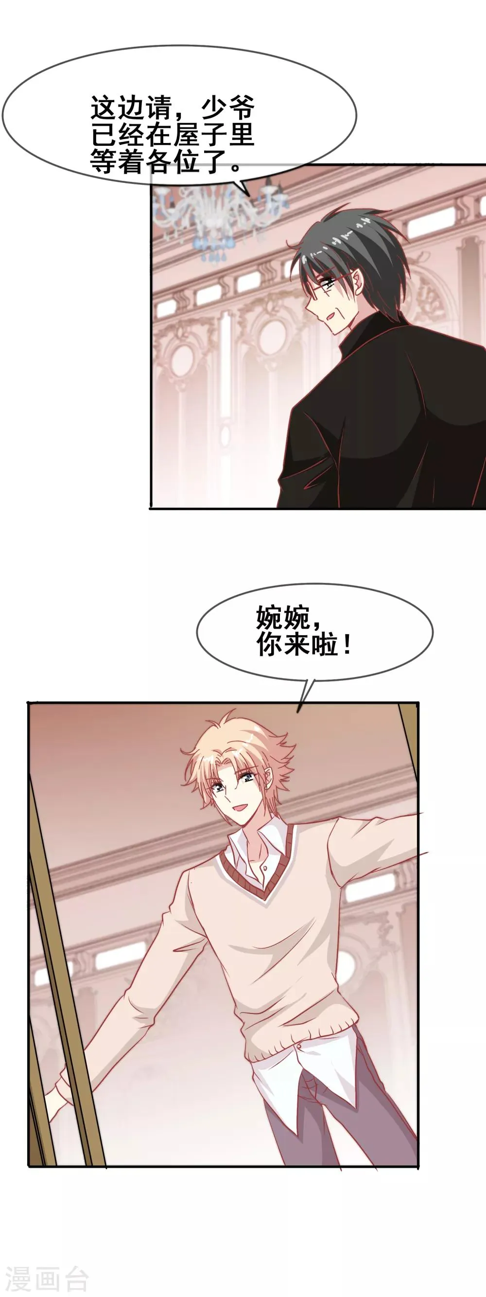 第64话 正式成为情侣 第15页