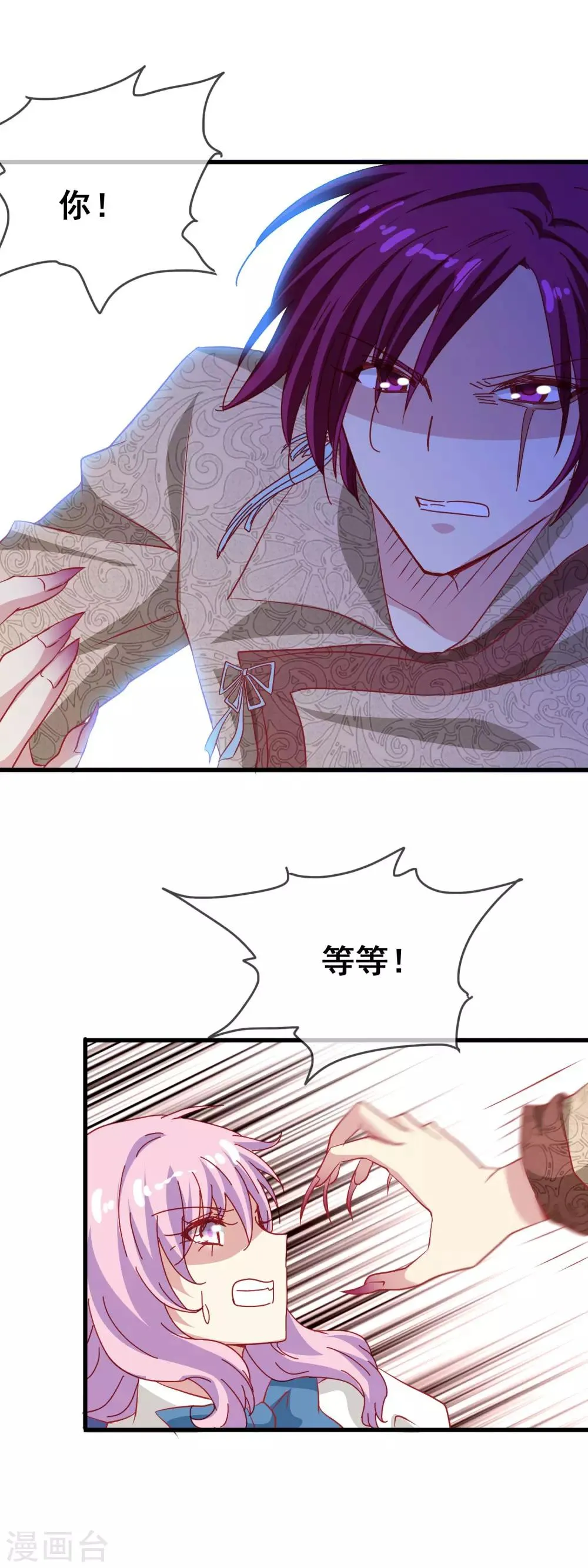 第67话 报恩 第7页