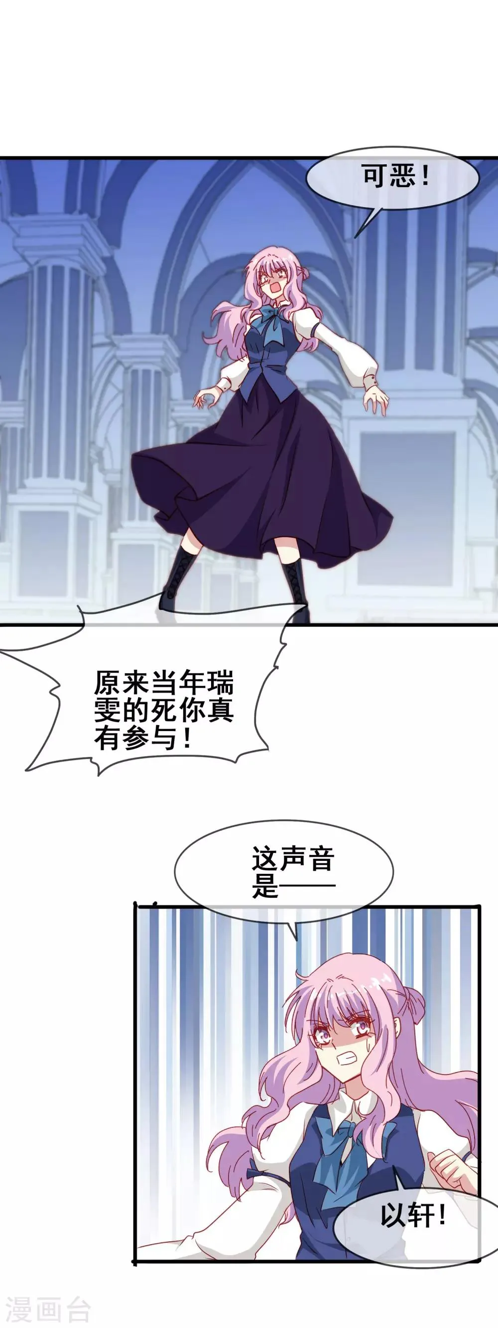 第67话 报恩 第13页